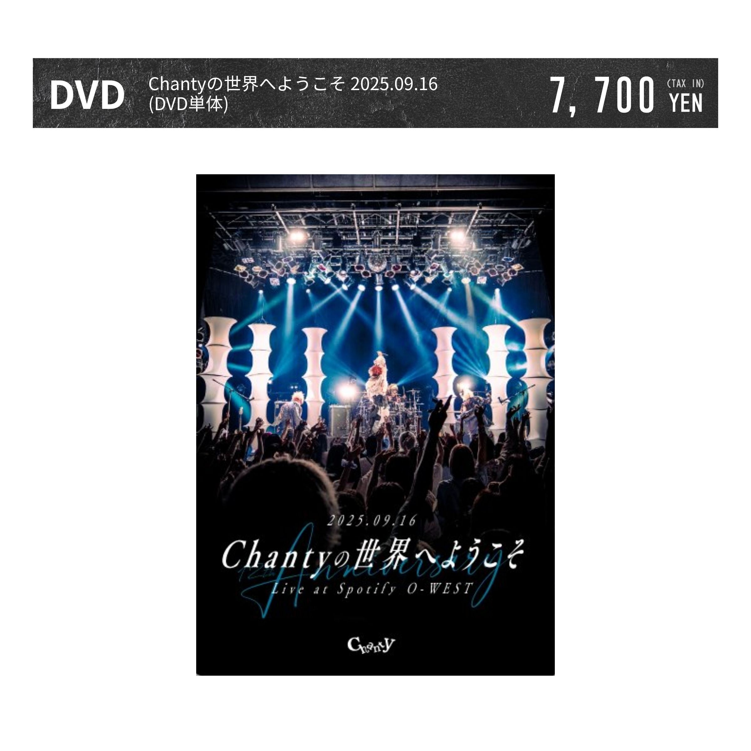 2025.09.16 Chantyの世界へようこそ LIVE DVD goods | Chanty - onlineshop