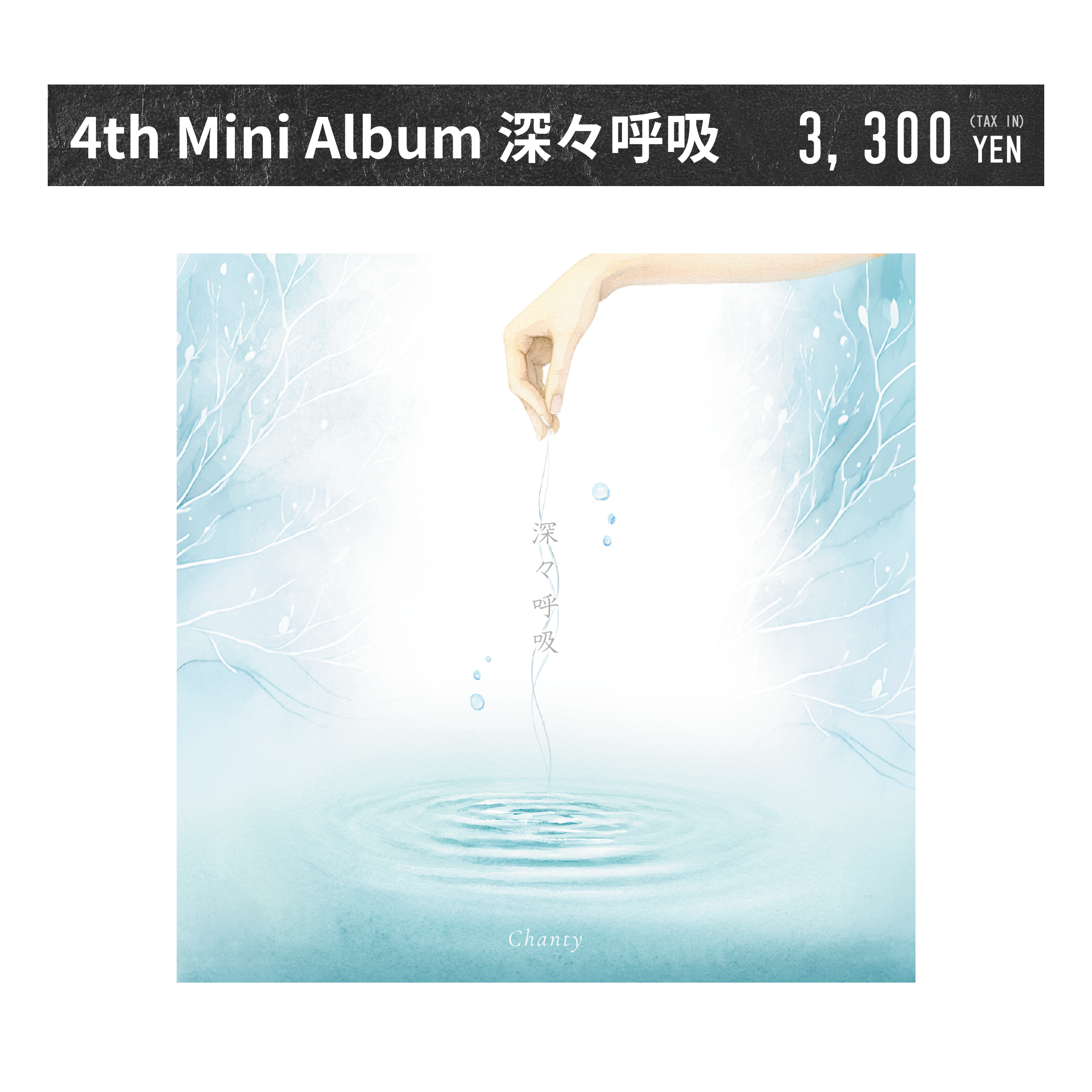 goods | Chanty - onlineshop