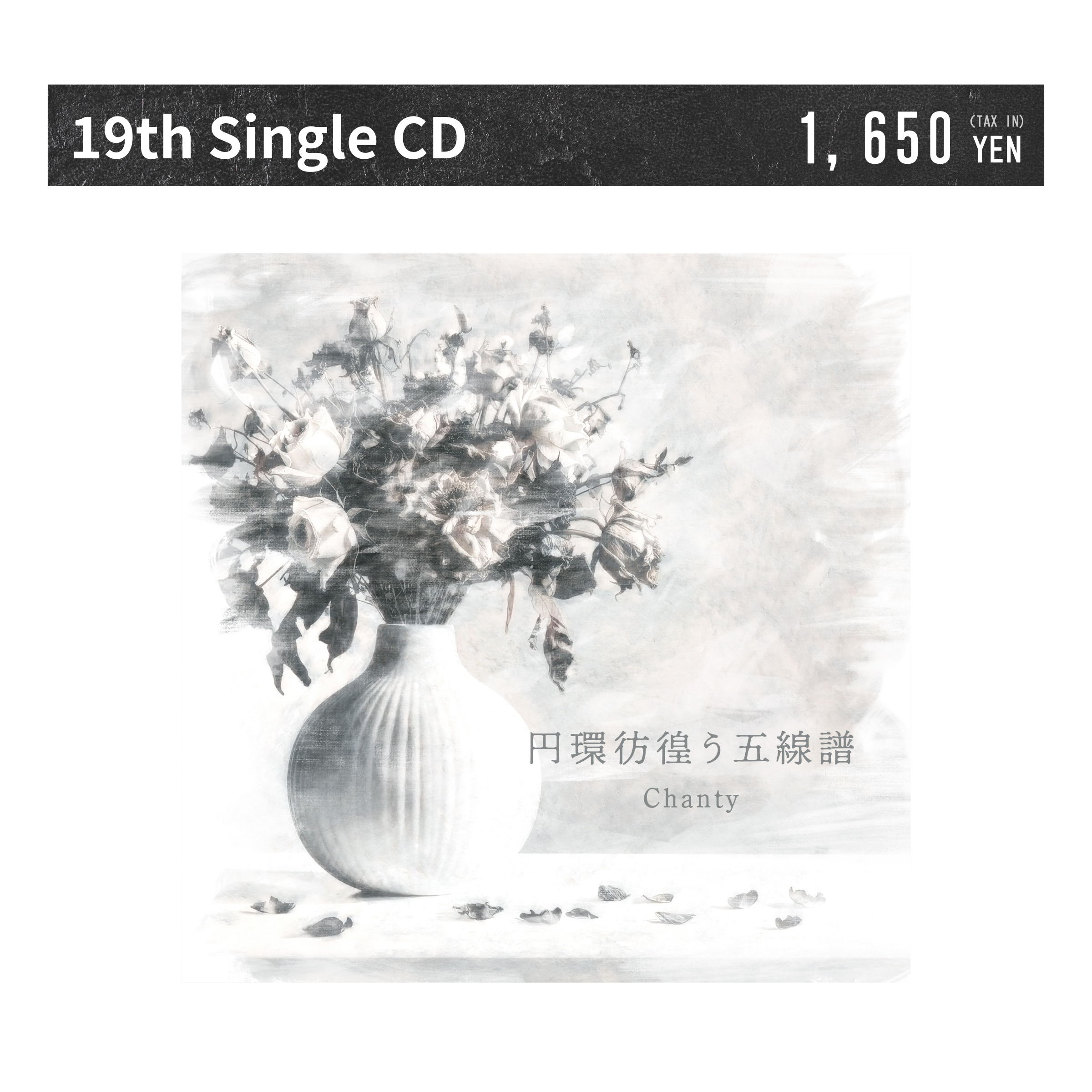 通常版】18th Single CD 君の目に映る僕に会いたい / PM10:00 | Chanty